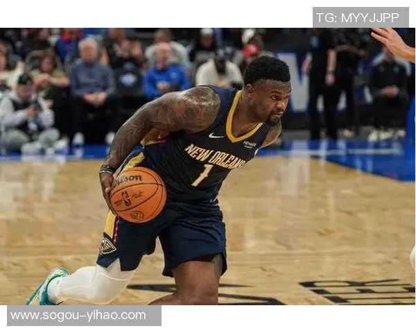 锡安半场表现抢眼助力球队文班遭遇横冲直撞的挑战